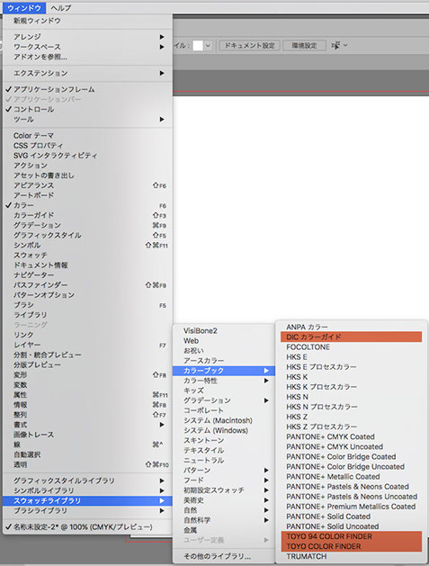 DICカラーガイド,TOYO COLOR FINDER
